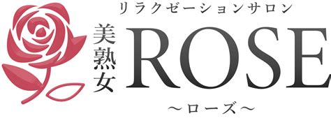 美熟女ローズ|料金システム